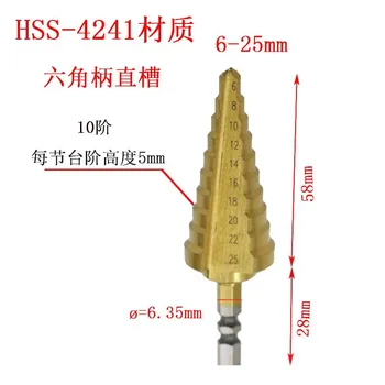 Visoko kakovost HSS 4241 Parcelo naravnost groove korak vaja pagoda luknjo ing 6-25 železo pločevina aluminij odbor